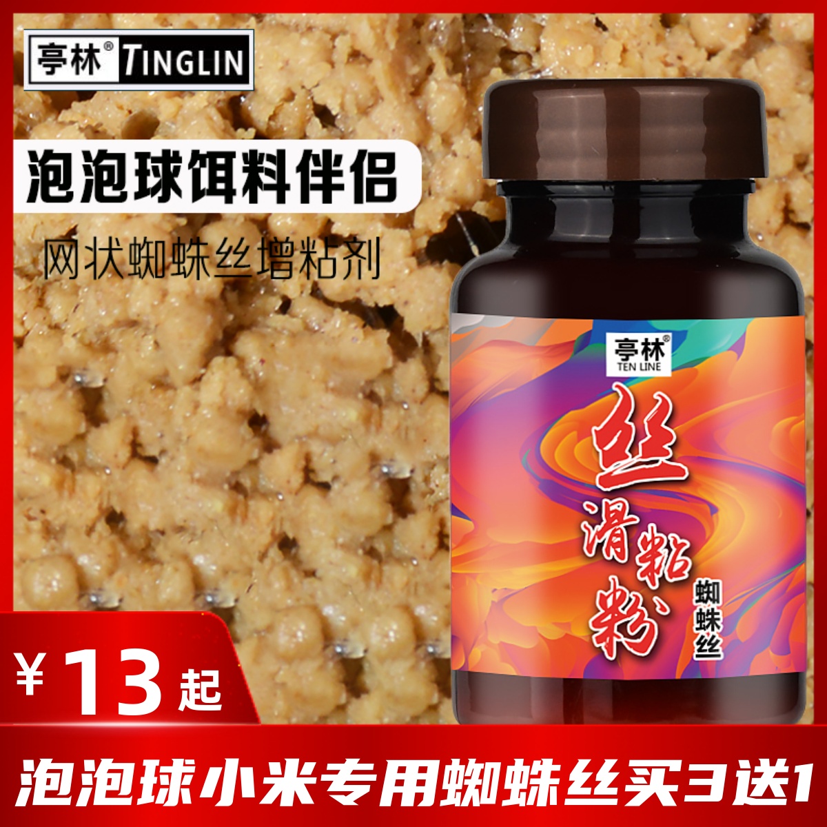 Bubble Ball Ball Pavilion Spider Silk Black Pit Jellfish Status of Millet Bait Much Metal Drawing Fishing