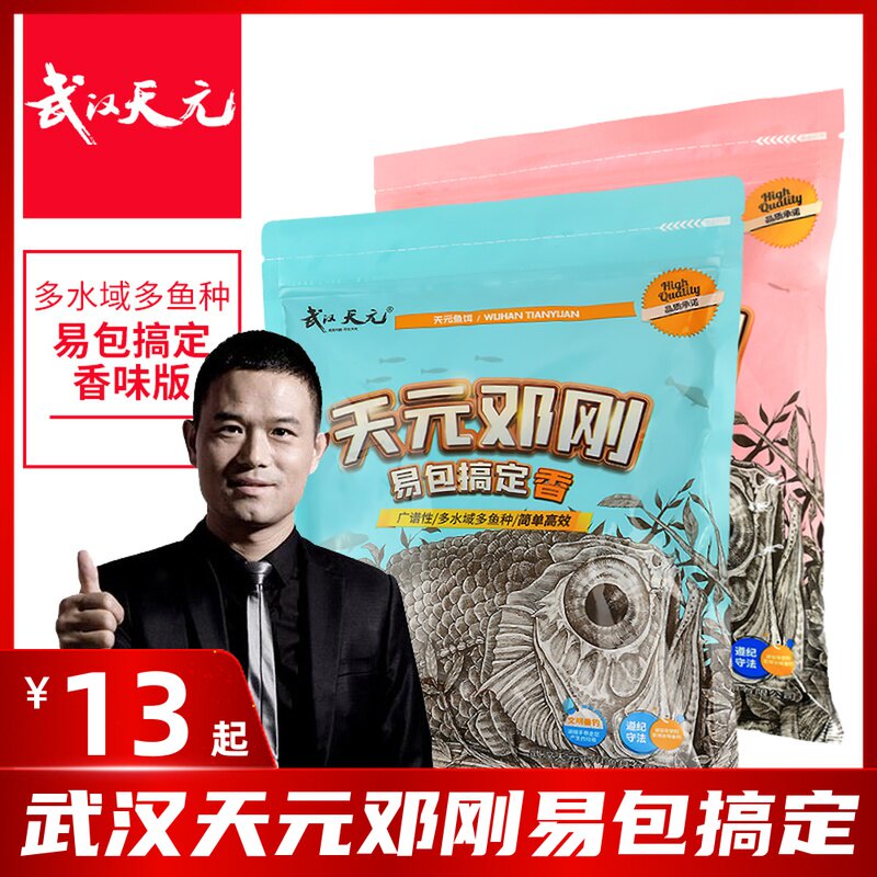 Wuhan Tianyuan Deng Yi bag to take the official version of the fishing gear official fishing gear bait