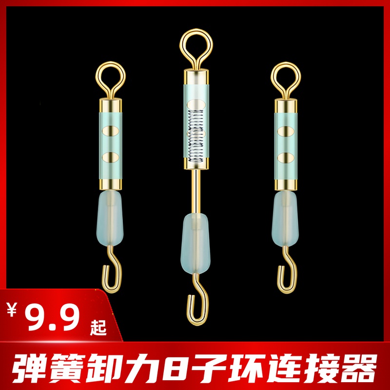 Quick replacement wire spring unloading octagonal connector fishing silicone gel 8 subloop connector fishing supplies