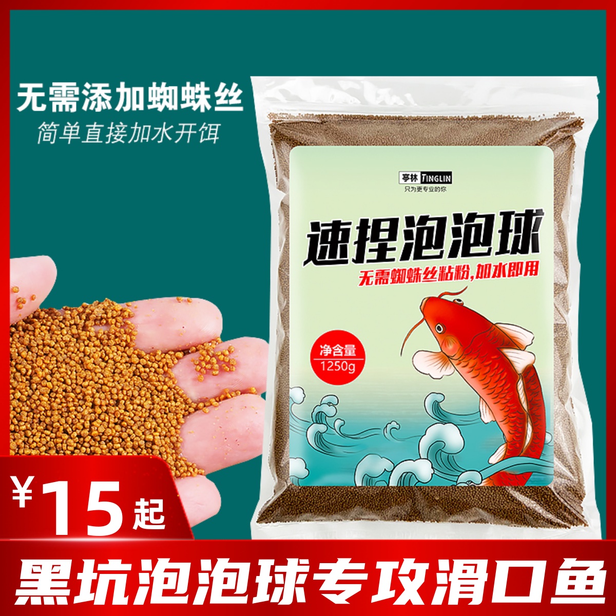 Bubble ball bait speed pinched hemp granule black pit special seconds mucus bean carp blue fishing bait