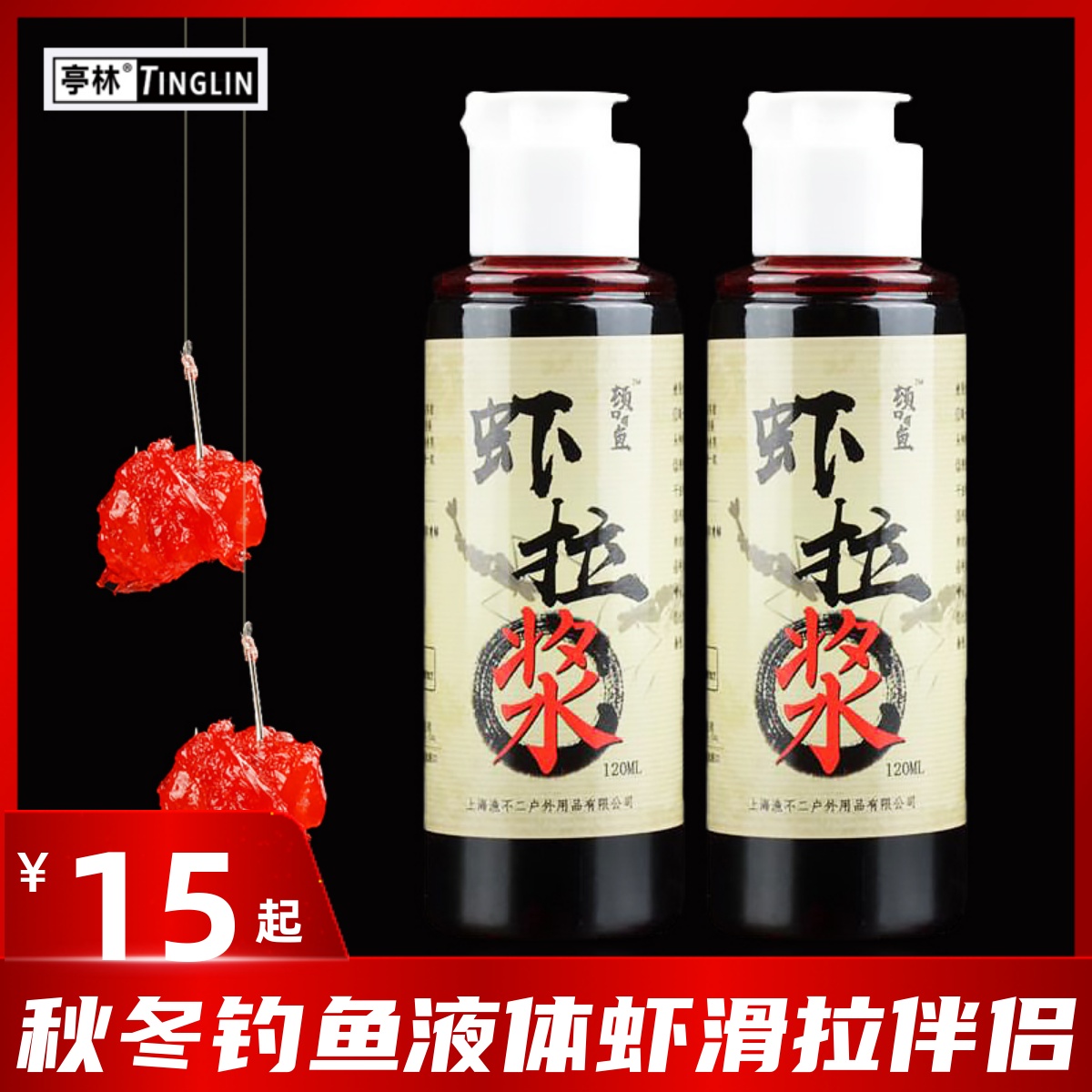 Shrimp bait fishing shrimp ray fresh shrimp liquid shrimp slider hand pulling shrimp fishing black pit pill