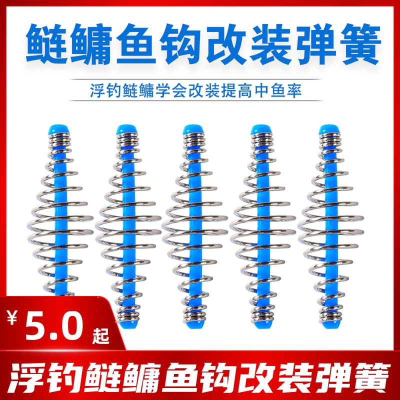 Fishing-hunting hook pinched bait material modified spring white-blue head fishing fishing supplies small accessories