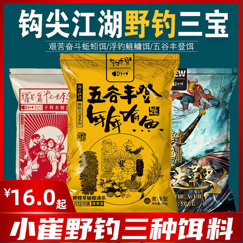 Hook tip river river gu fengdu bait bait material year year, fish hard struggle bait and dump big whip