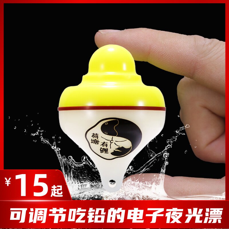 Apoba Day Belly Night Electronic Floating Fishing Rod Pole Drop and Floating for Specialized Grass Fishing Floating Ball