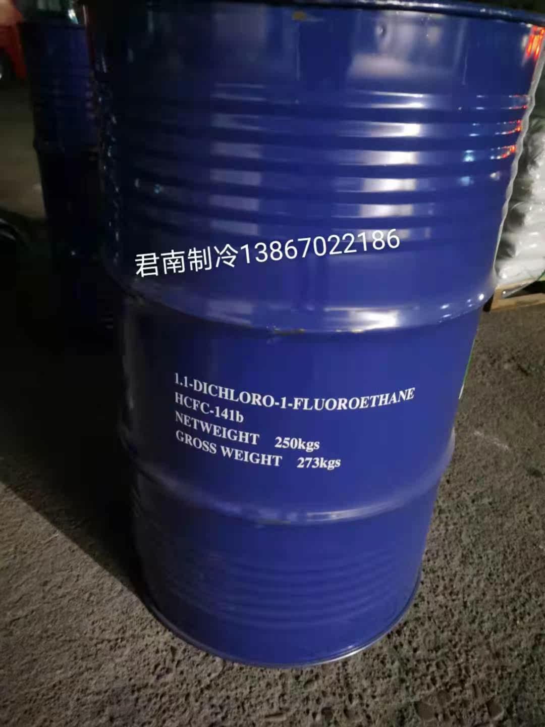 Original Juhua brand R141B refrigerant foaming agent cleaning agent (net weight 250KG)