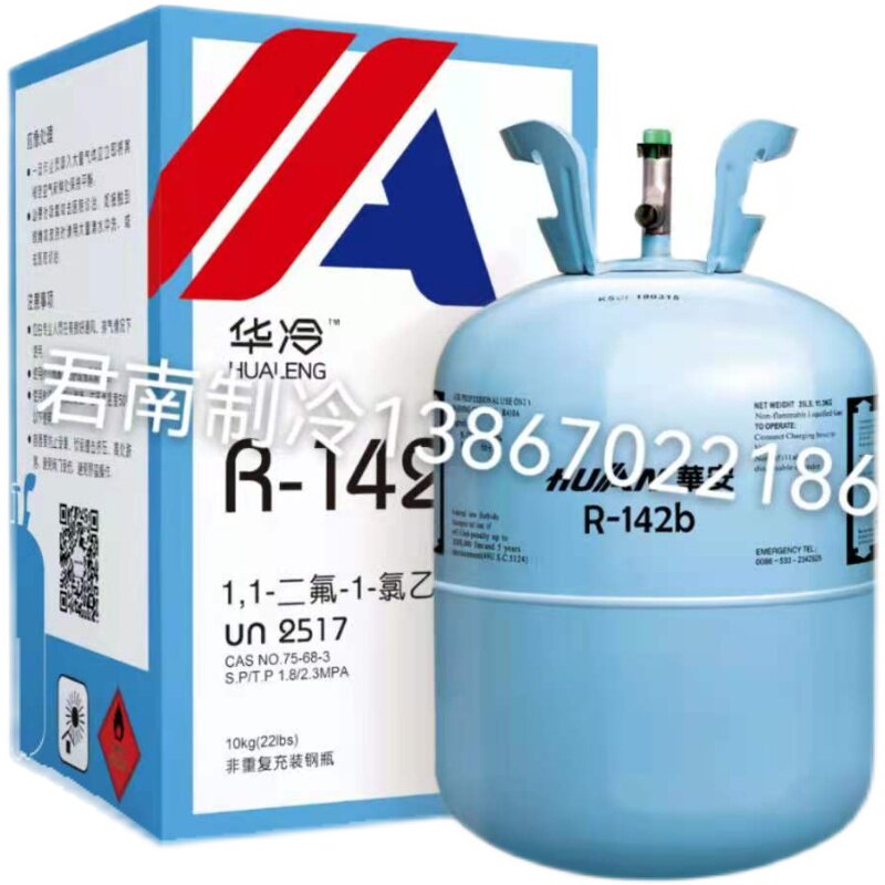 Original Hua cold medal R142B refrigerant Flone cold media snow species (net weight 10KG)