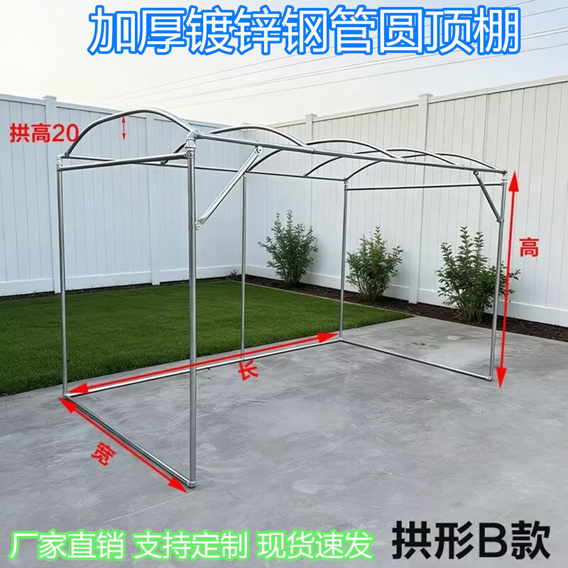 Arched Climbing Plant Trellis, Detachable Flower Stand, Greenhouse Inclined Grape Trellis, Galvanized Steel Pipe Insulation Shed Frame Support Arched Climbing Plant Trellis, Detachable Flower Stand, Greenhouse Inclined Grape Trellis, Galvanized Steel Pipe Insulation Shed Frame Support