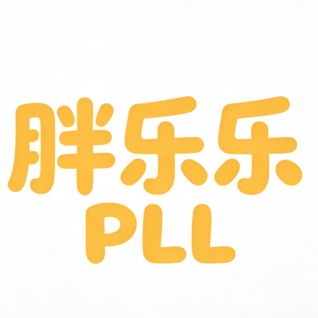 胖乐乐