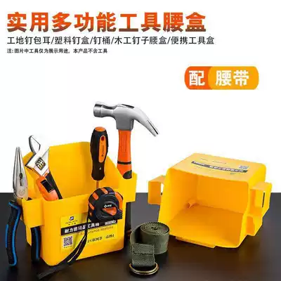 Multifunctional small tool box woodworking plastic nail box nail barrel running bag waist box nail pocket construction portable 2020