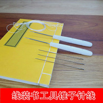Wire-bound book binding tool perforated thick book into a book file sew book book book repair material hand seam