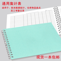 Universal form multi-function general this detailed list classification book book book into the warehouse registration this set of paper