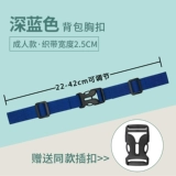 Ранец, нескользящая защитная сумка, школьный рюкзак, пряжка для взрослых, ремень