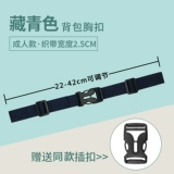 Ранец, нескользящая защитная сумка, школьный рюкзак, пряжка для взрослых, ремень