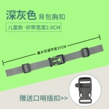 Ранец, нескользящая защитная сумка, школьный рюкзак, пряжка для взрослых, ремень