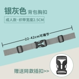 Ранец, нескользящая защитная сумка, школьный рюкзак, пряжка для взрослых, ремень