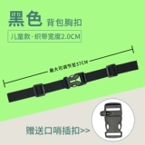 Ранец, нескользящая защитная сумка, школьный рюкзак, пряжка для взрослых, ремень