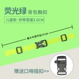 Ранец, нескользящая защитная сумка, школьный рюкзак, пряжка для взрослых, ремень