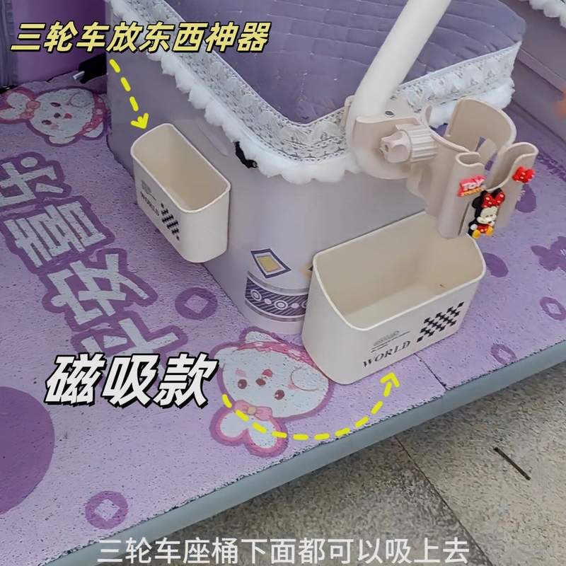 Tricycle Storage Gadget, Hanging Bag, Modification and Decoration Supplies, Storage Pouch, Magnetic No-Drill Wall-Mounted Trash Can