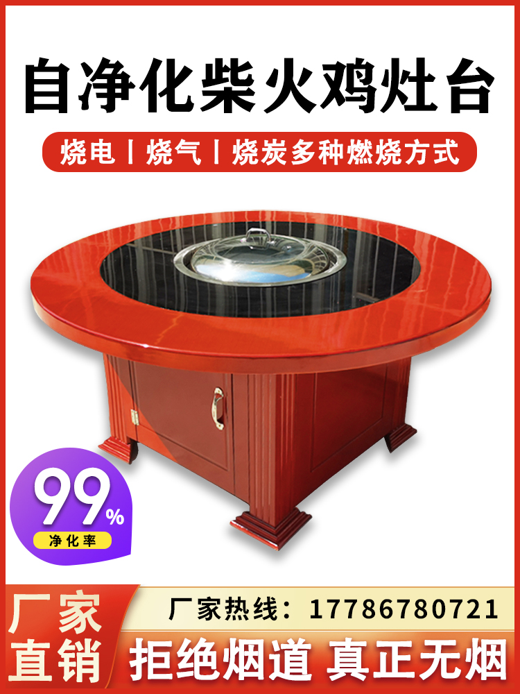 Iron pot stew Taiwan self-purification smoke-free black crystal furnace purification firewood chicken burning gas Large pot platform pot chicken table Hotel