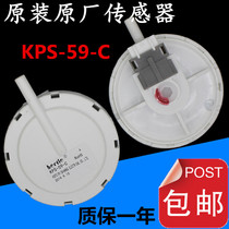 Water level sensor Midea Sanyo Rongshida washing machine KPS-59-C water level switch electronic sensing switch