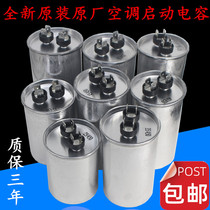 CBB65 gree xin yuan air conditioning compressor start capacitor 25 30 35 40 45 50 60UF450V