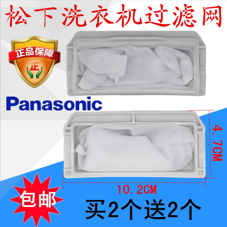 Original Panasonic washing machine filter NA-F65G2 XQB90-1158 garbage mesh bag net bag accessories