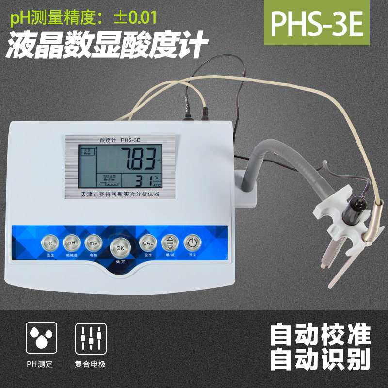 High precision phs-3c ph meter pen type portable acid meter desktop conductivity meter tester laboratory