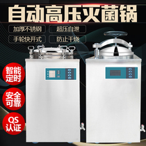 Automatic vertical pressure steam sterilizer autoclave back pressure vacuum food sterilizer