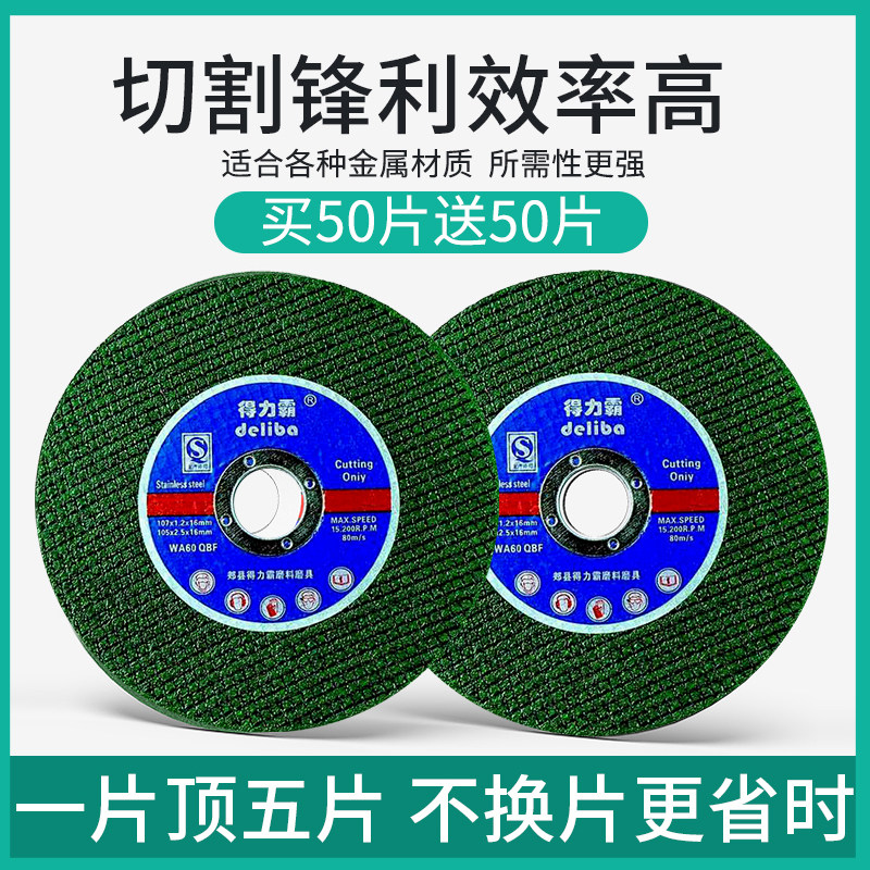 Power Bully Mill Cut Blade Grinding Wheel Sheet Metal Stainless Steel Ultrathin Sand Wheel Sheet Corner Grinders Hand Grinding Wheel Saw Blade