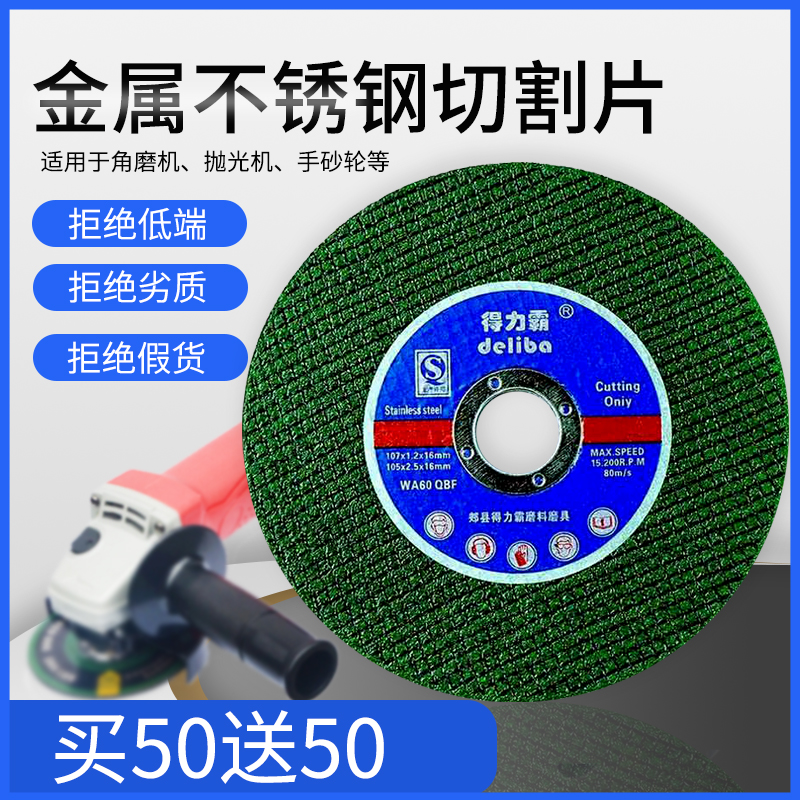 Power Bully Cut Blade Corner Mill Grinding Wheel Sheet Metal Stainless Steel Ultrathin Sand Wheel Sheet Grinding Sheet hand grinding wheel saw blade