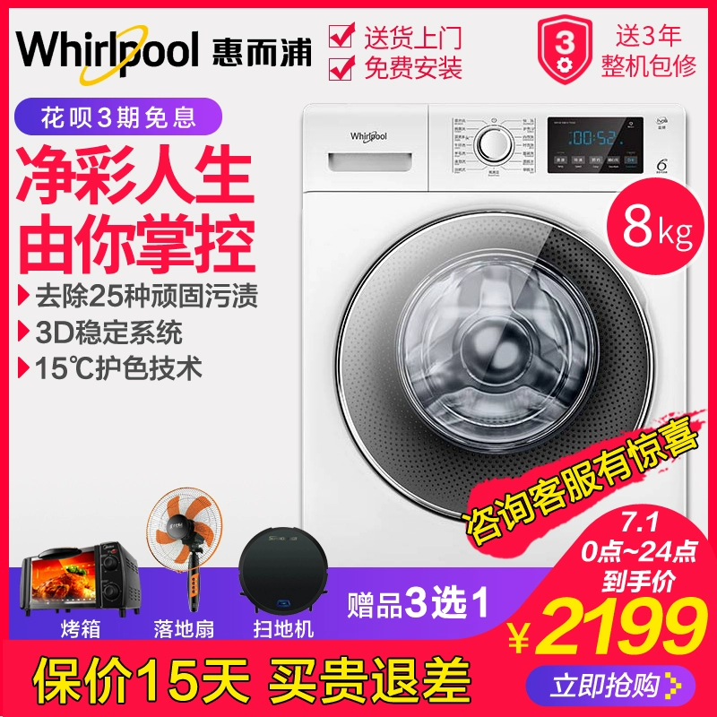 Whirlpool / Whirlpool net màu WF80BE875W máy giặt trống chuyển đổi tần số hộ gia đình tự động 8 kg - May giặt