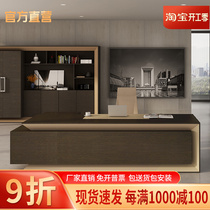 President Office Boss Table Luxury Light Lavish General Manager Table Chairman Solid Wood Leather Modern Brief big Bandai