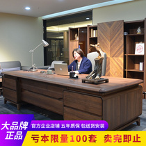 Dio Ming product furniture solid wood boss table chief staff table black walnut large class general manager office table and chair combination