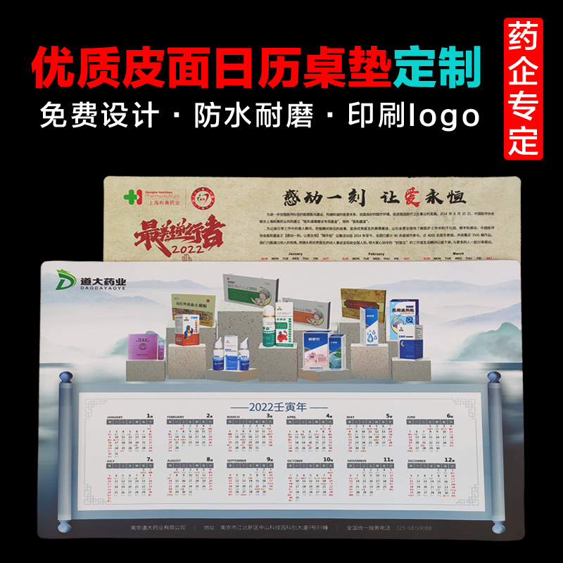 Pharmaceutical Promotion Table Mat Customization 2022 Calendar Calendar Pharmaceutical Enterprise Gift Advertising Leather Prescription Mouse Mat Waterproof