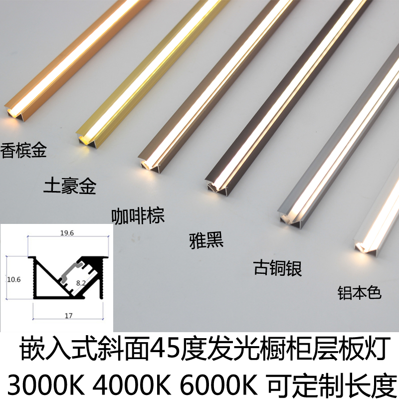 Embedded wardrobe laminate lamp ultra-thin led cabinet floor lamp with wine cabinet lamp cloakroom 45 degree oblique light-emitting lamp