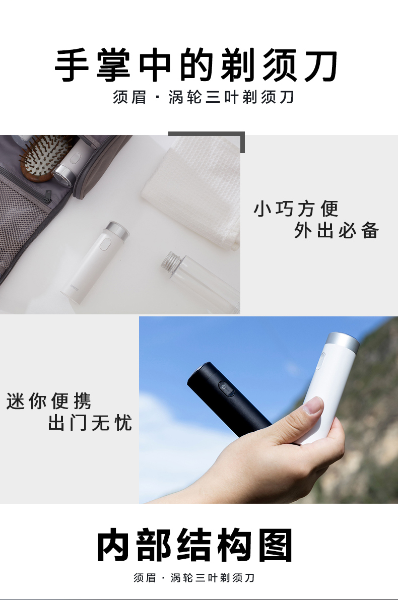 小米生态链 须眉 迷你涡轮三叶电动剃须刀 IPX7级防水 图6