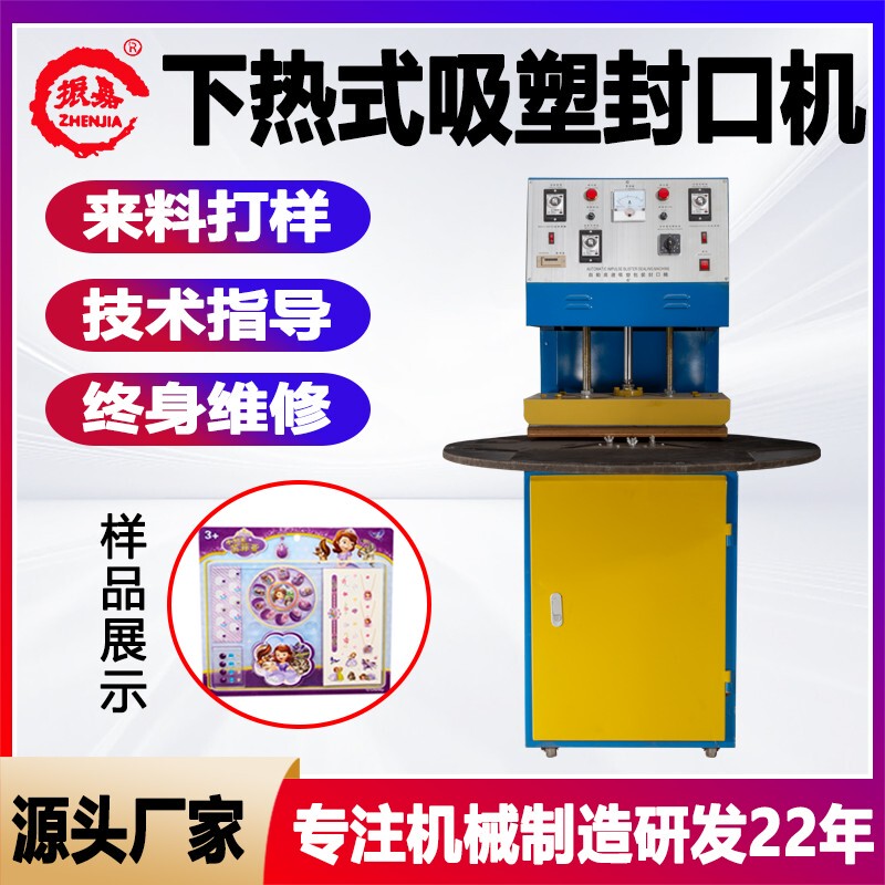 Pet Blister Heat Press Pvc Toy Paper Card Blister Packaging Sealing Machine Semi-Automatic Blister Packaging Machine