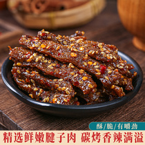 Dried meat spicy meat strips spicy and low-calorie snacks hand-shredded non-pork dried meat snacks casual commercial cooked food ready-to-eat