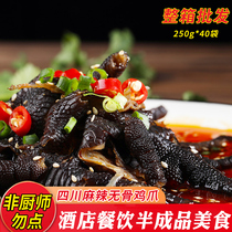 Spicy boneless chicken feet whole box red oil deboned black chicken feet Sichuan specialty hotel chicken feet prefabricated commercial ready-to-eat