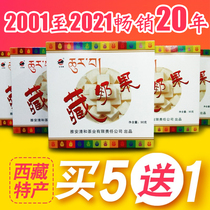 5 boxes of milk shell Tibetan milk fruit Tibetan specialty leisure snacks snacks dry eating yak cheese milk slices for children