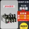 CHINT Thermal Relay JR36-20 63 160 Overload protection Thermal overload relay Thermal protection relay