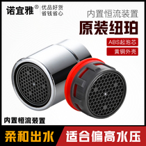 Newper NEOPERL TAP FOAMING CORE KITCHEN SURFACE BASIN TAP BUBBLER FILTER SCREEN SPLASH OUT WATER NOZZLE