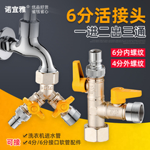 6-minute living joint tee-up washing machine tap into two-out joint shunt water distributor divided into two paths of copper ball valve