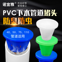 Silicone deodorant plug sealing ring toilet pool floor drain round skin plug 50PVC sewer pipe blocking cap cover