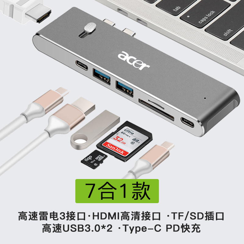 宏碁 Acer 9合1扩展坞电脑转换器 Type-C接口 天猫优惠券折后￥168包邮（￥288-120）2款可选 京东￥288