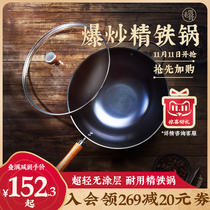 (Old rice bone) iron pot wok household cooking cooked iron uncoated gas stove is not easy to rust round bottom ultra light pot