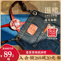 (Old rice bone) same apron kitchen cooking cooking home kitchenware creative anti-oil chef gift