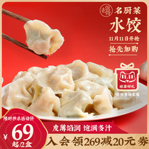 (Old rice bone) 2 boxes of beef celery seafood frozen dumplings grain oil rice noodles steamed dumplings heated instant