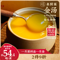 (Old rice bone) gold soup 4 bags 1kg box hot pot bottom material Buddha jump wall original soup heating ready-to-eat high soup bag soup base