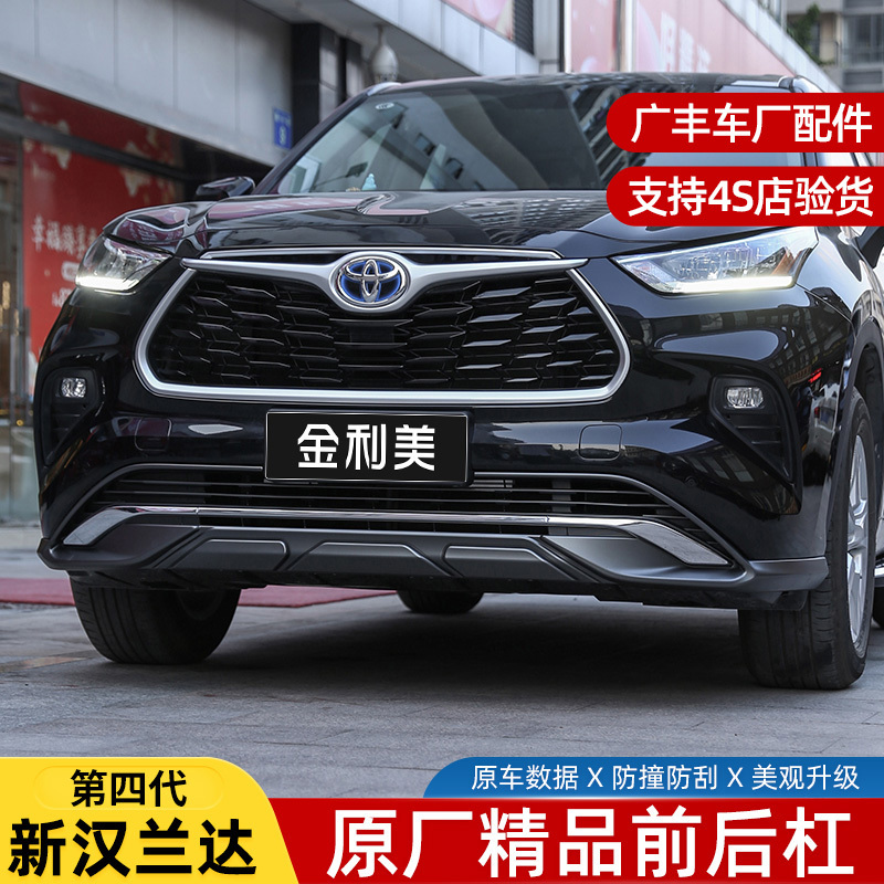 Suitable for 22-26 Models of Highlander, Original Front and Rear Bumper Guards, Front and Rear Bumper Surround, Special Modification
